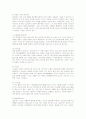 LG전자의 인도시장 진출 서비스 마케팅 5페이지