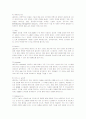 LG전자의 인도시장 진출 서비스 마케팅 7페이지
