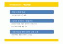 유니클로의 마케팅 전략 성공사례 8페이지