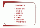 유니클로의 마케팅과 성공요인 2페이지