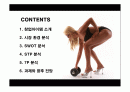 여성 휘트니스센터 창업계획서 2페이지