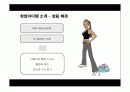 여성 휘트니스센터 창업계획서 4페이지
