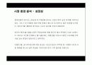 여성 휘트니스센터 창업계획서 8페이지
