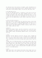푸르덴셜 생명보험의 인사관리 분석 5페이지