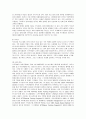 푸르덴셜 생명보험의 인사관리 분석 6페이지