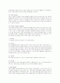푸르덴셜 생명보험의 인사관리 분석 9페이지