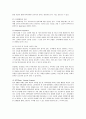 푸르덴셜 생명보험의 인사관리 분석 10페이지