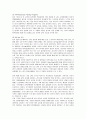 푸르덴셜 생명보험의 인사관리 분석 11페이지