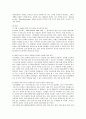 푸르덴셜 생명보험의 인사관리 분석 13페이지
