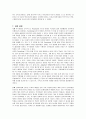 푸르덴셜 생명보험의 인사관리 분석 14페이지