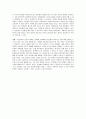 푸르덴셜 생명보험의 인사관리 분석 15페이지