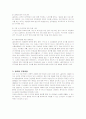 LG전자의 글로벌 인재채용과 육성 7페이지