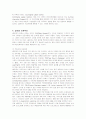 LG전자의 글로벌 인재채용과 육성 9페이지