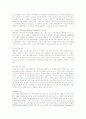 LG전자의 글로벌 인재채용과 육성 11페이지
