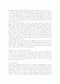 LG전자의 글로벌 인재채용과 육성 12페이지