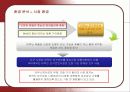 빙그레 요플레의 성공전략 분석 12페이지