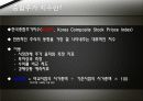 2000년~2010년 종합주가지수 추이 3페이지