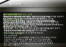 2000년~2010년 종합주가지수 추이 15페이지