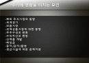 2000년~2010년 종합주가지수 추이 16페이지