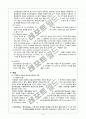 심근경색 케이스 4페이지