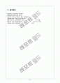 심근경색 케이스 18페이지