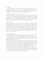 다국적기업 월마트의 전략 분석 3페이지