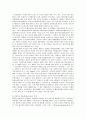 다국적기업 월마트의 전략 분석 10페이지