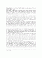 다국적기업 월마트의 전략 분석 11페이지
