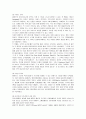 다국적기업 월마트의 전략 분석 13페이지