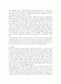 다국적기업 월마트의 전략 분석 14페이지
