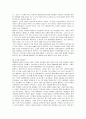 다국적기업 월마트의 전략 분석 15페이지