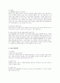 P&G의 경영전략, 사회공헌, 마케팅 분석 6페이지