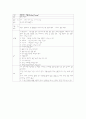 AGE case study 16페이지