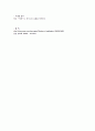 일반혈액검사  6페이지
