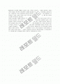 KT의 윤리경영 성공사례 14페이지