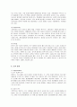 이마트(E-mart)의 마케팅 전략 사례 7페이지
