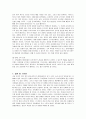 이마트(E-mart)의 마케팅 전략 사례 17페이지