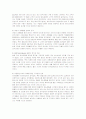 아웃백 스테이크하우스의 마케팅 전략 3페이지