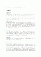 아웃백 스테이크하우스의 마케팅 전략 12페이지