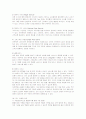 아웃백 스테이크하우스의 마케팅 전략 14페이지