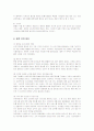 아웃백 스테이크하우스의 마케팅 전략 15페이지