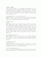 페덱스의 조직관리 성공사례 5페이지