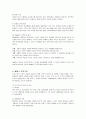 페덱스의 조직관리 성공사례 6페이지