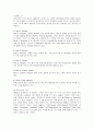 페덱스의 조직관리 성공사례 8페이지