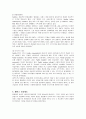 페덱스의 조직관리 성공사례 10페이지