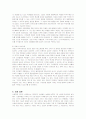 리츠칼튼 호텔의 성공전략 분석 13페이지