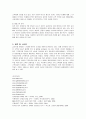 BBQ의 고객만족경영 성공사례 8페이지