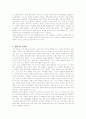 풀무원의 윤리경영 성공사례 9페이지