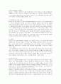 맥도날드의 서비스 전략 분석 8페이지