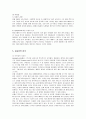 마이스페이스의 성공전략 분석 6페이지